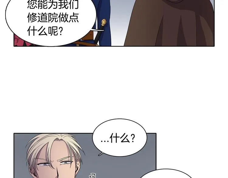 第7话 神的信徒 第19页