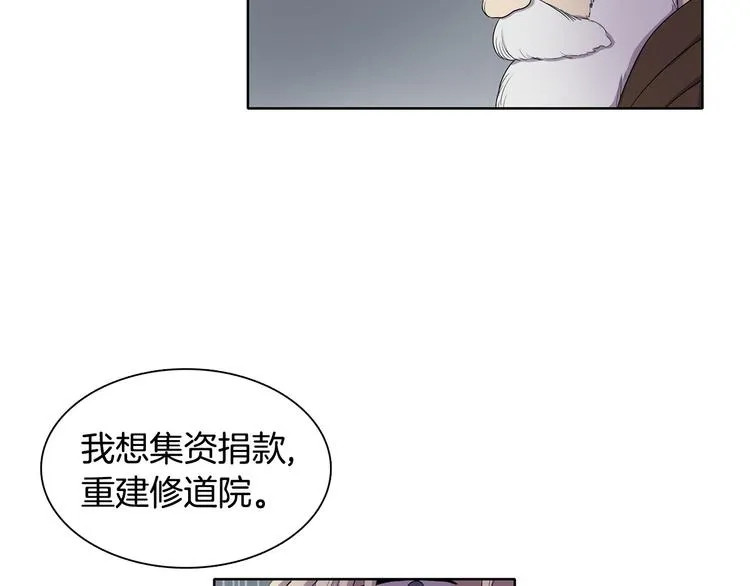 第7话 神的信徒 第21页