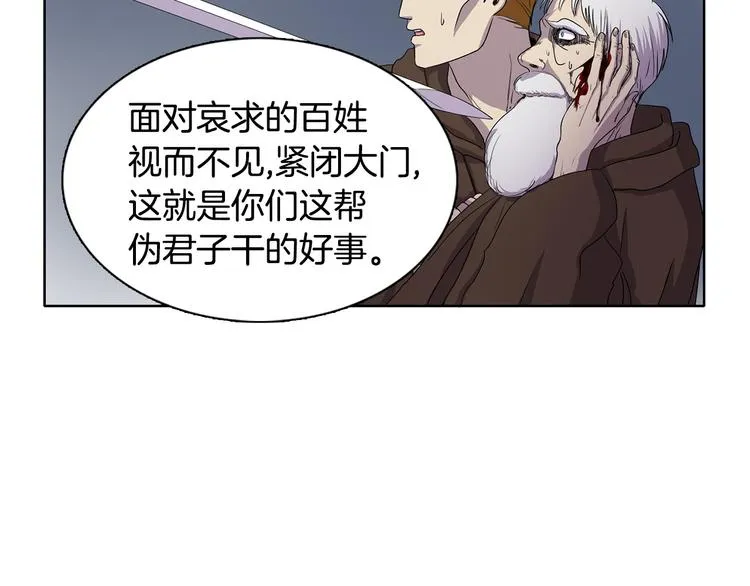 第7话 神的信徒 第32页