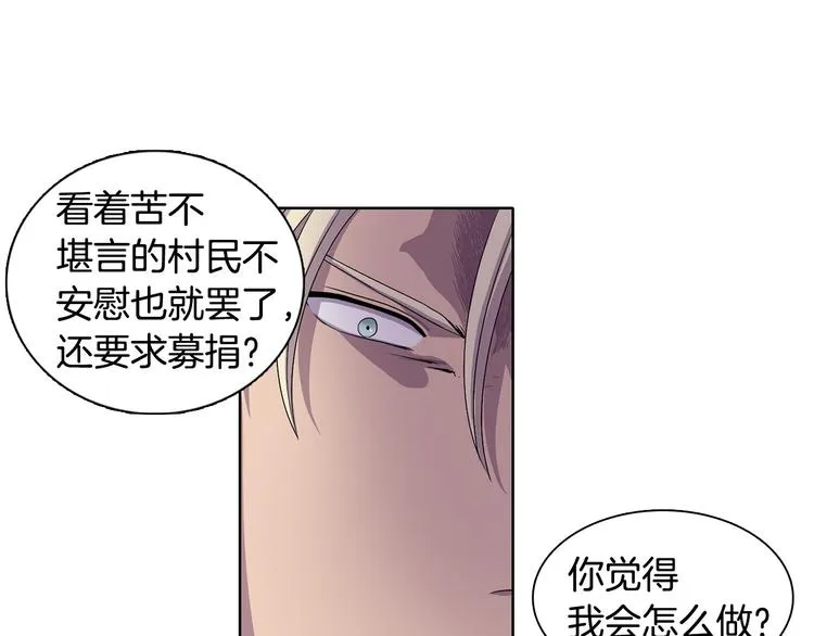 第7话 神的信徒 第33页