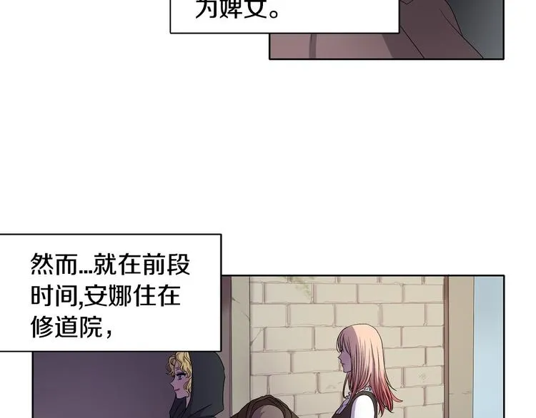 第7话 神的信徒 第40页