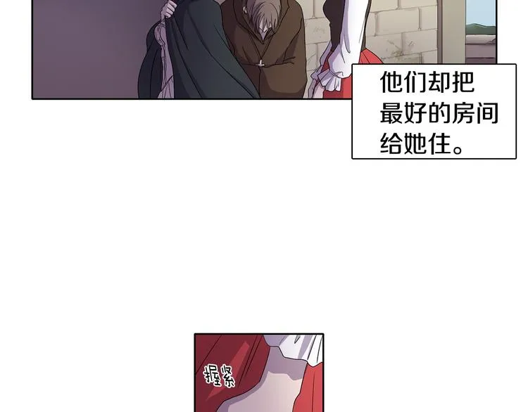 第7话 神的信徒 第41页