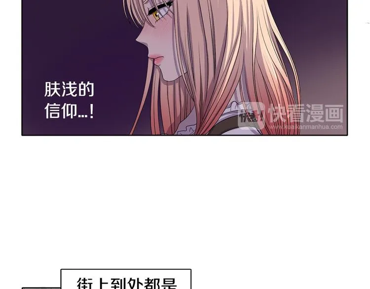 第7话 神的信徒 第43页