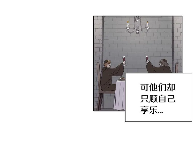 第7话 神的信徒 第45页