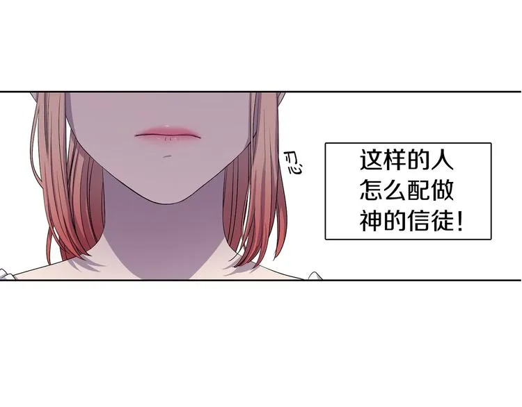 第7话 神的信徒 第46页