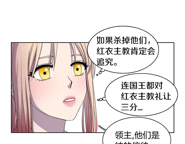 第7话 神的信徒 第53页