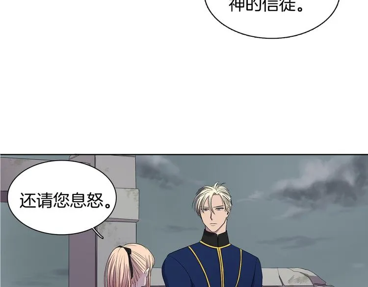 第7话 神的信徒 第54页