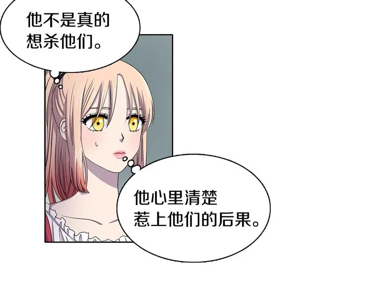 第7话 神的信徒 第56页
