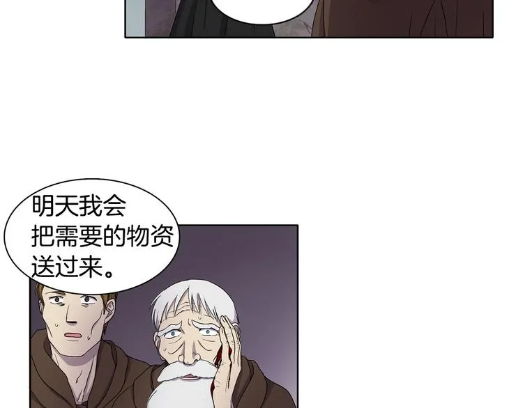 第7话 神的信徒 第66页