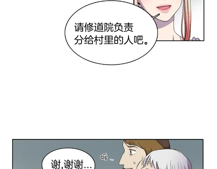 第7话 神的信徒 第68页