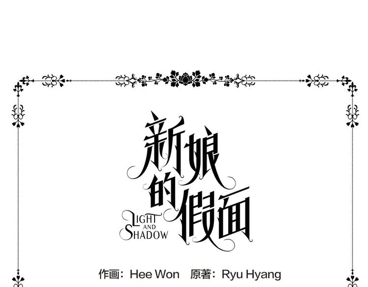 第8话 雨夜 第9页