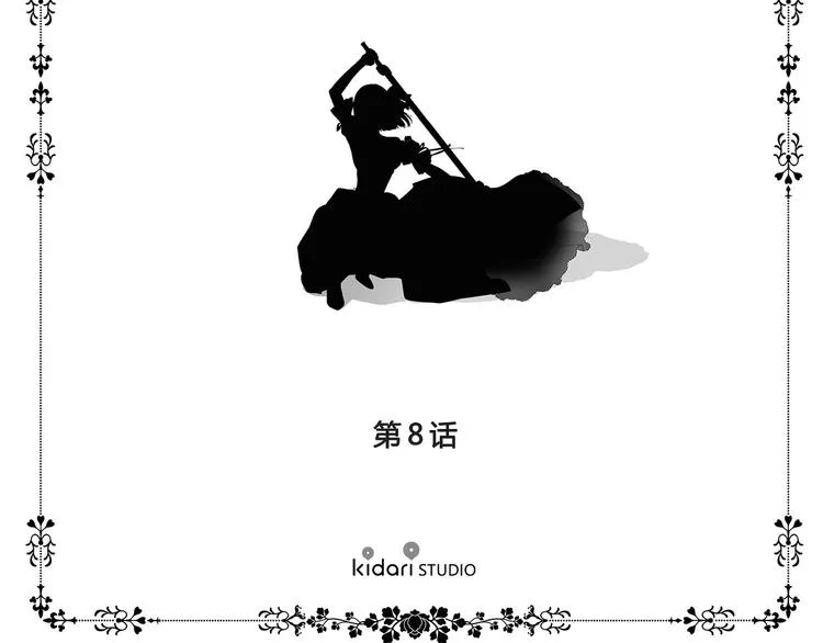 第8话 雨夜 第10页