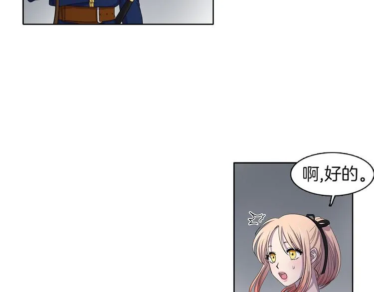 第8话 雨夜 第13页