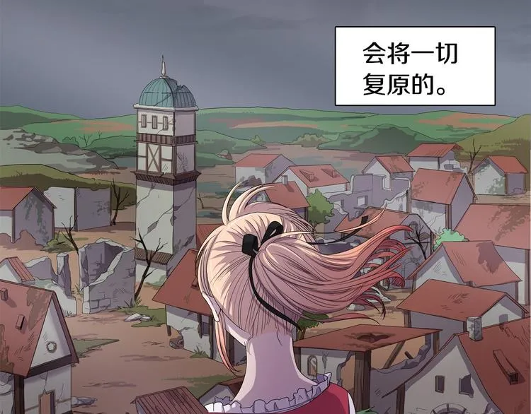 第8话 雨夜 第20页