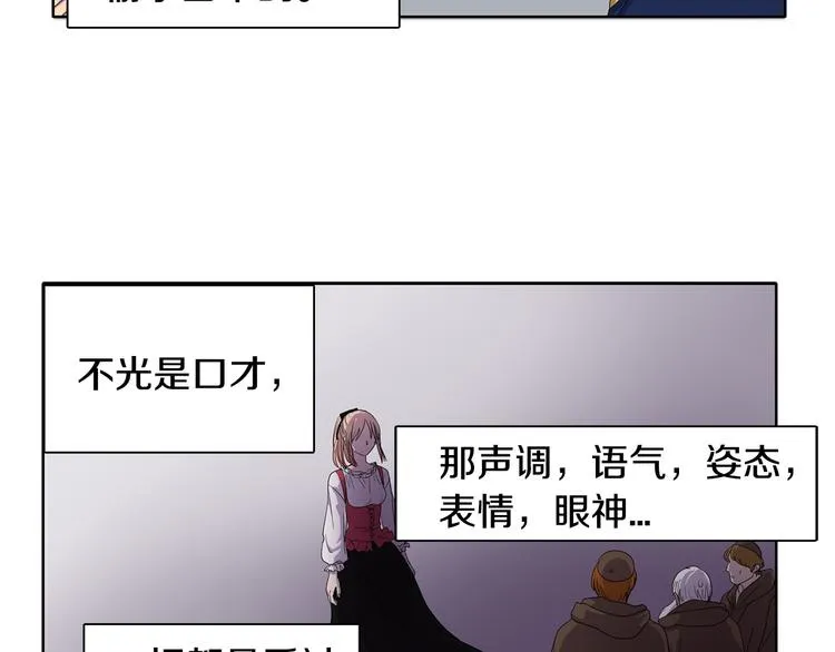 第8话 雨夜 第25页