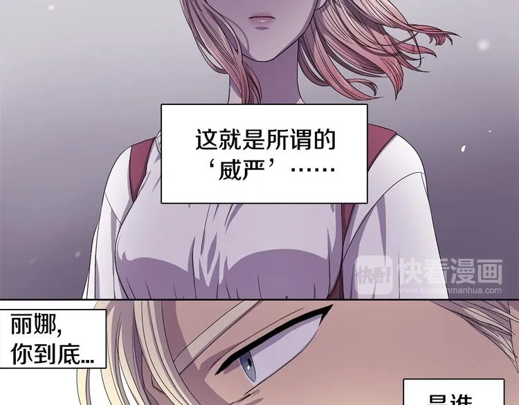 第8话 雨夜 第27页