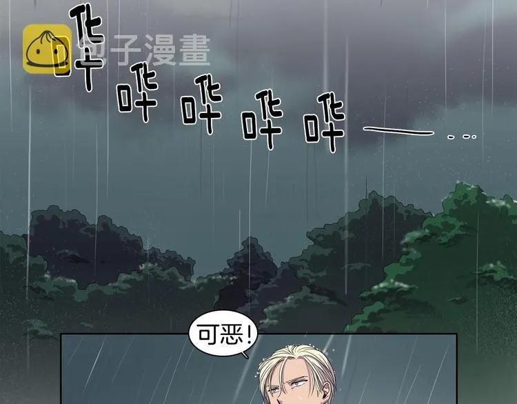 第8话 雨夜 第30页