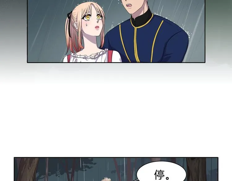第8话 雨夜 第31页