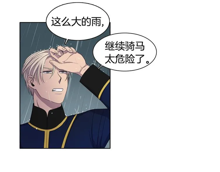 第8话 雨夜 第33页