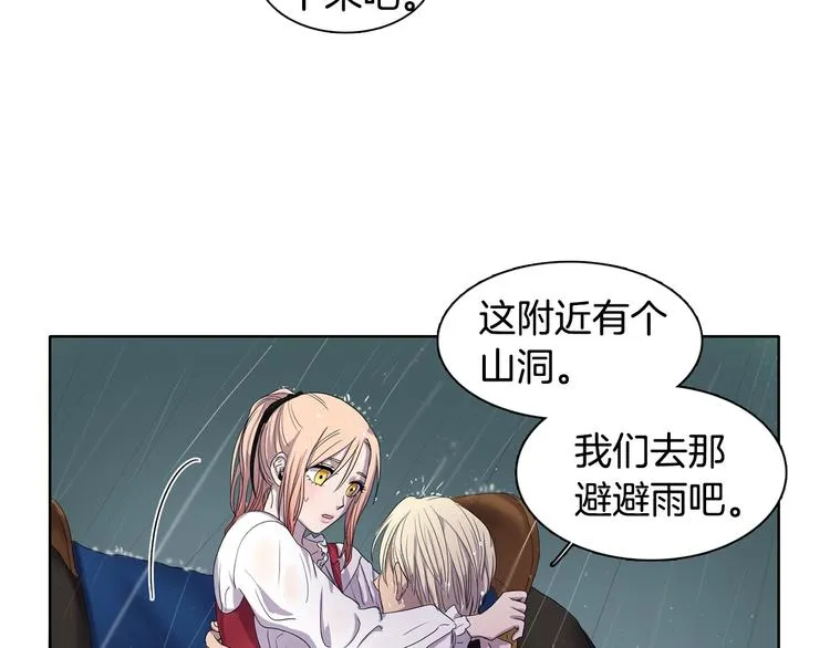 第8话 雨夜 第35页