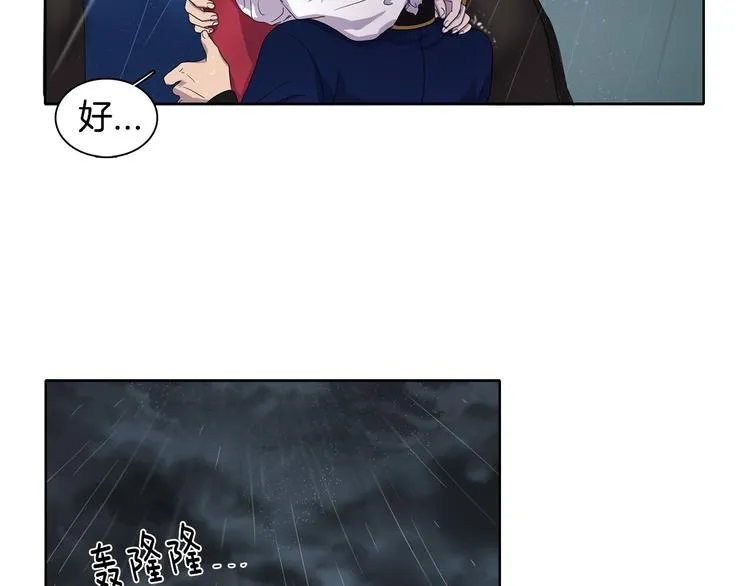 第8话 雨夜 第36页