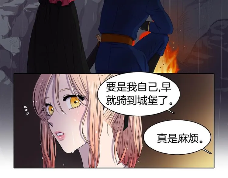 第8话 雨夜 第40页