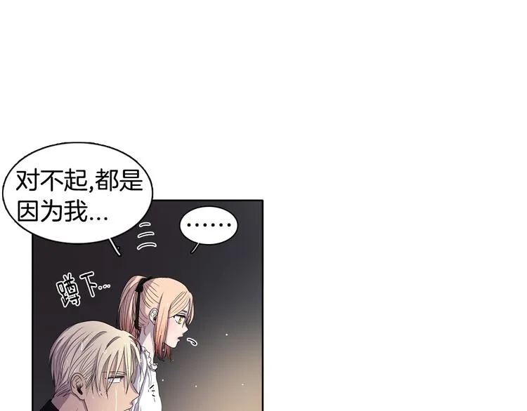 第8话 雨夜 第41页