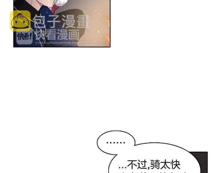 第8话 雨夜 第42页