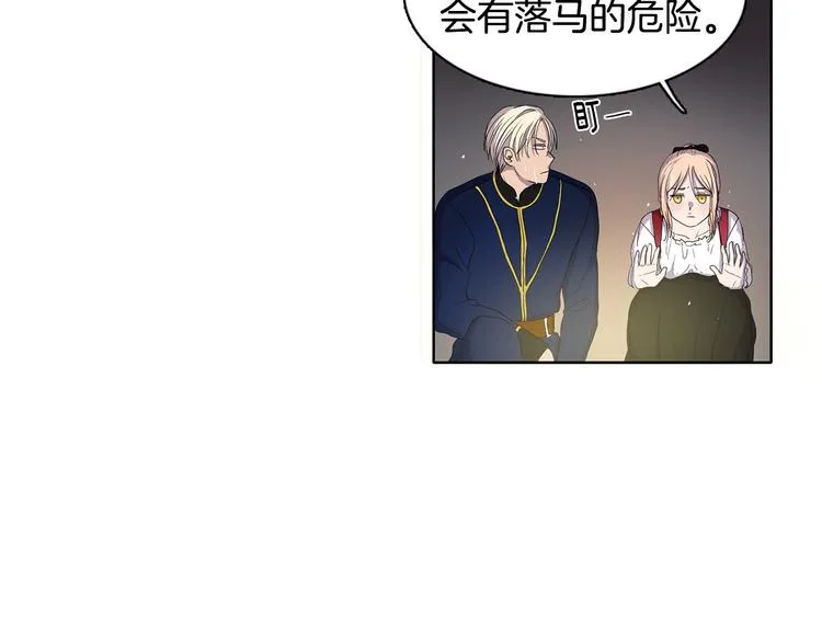第8话 雨夜 第43页
