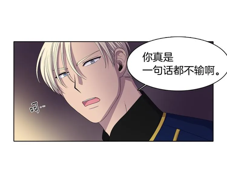 第8话 雨夜 第44页