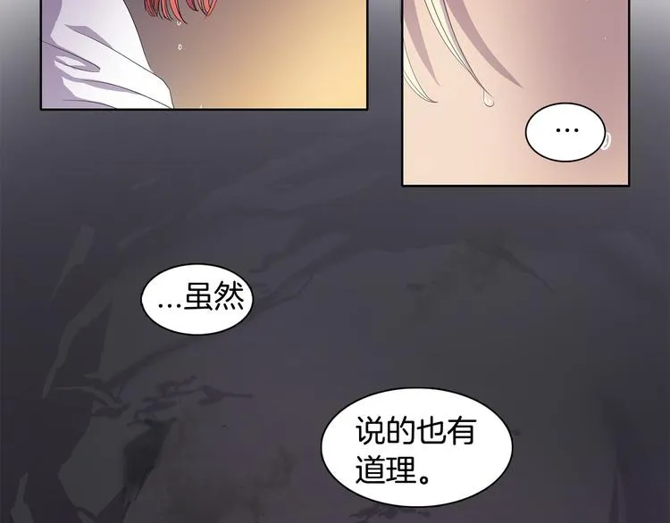 第8话 雨夜 第46页