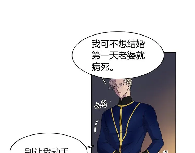 第8话 雨夜 第59页