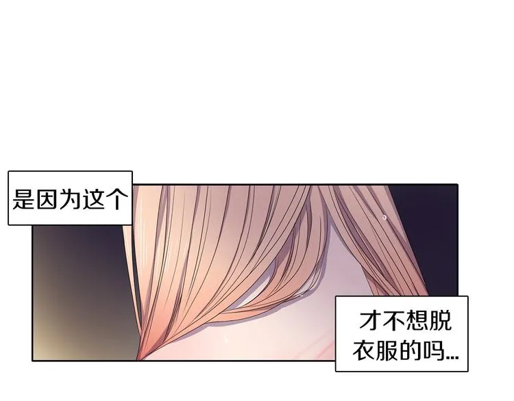 第8话 雨夜 第67页