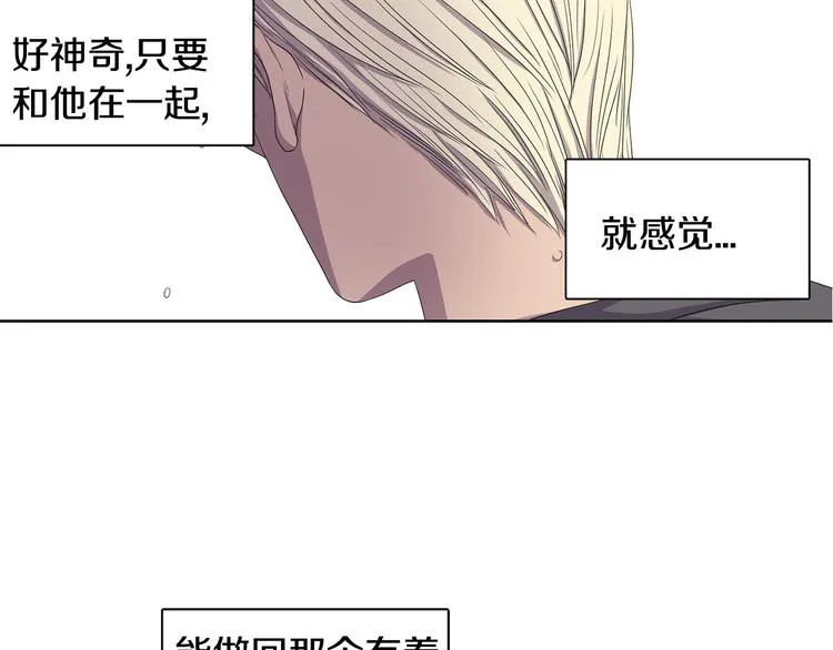 第8话 雨夜 第76页