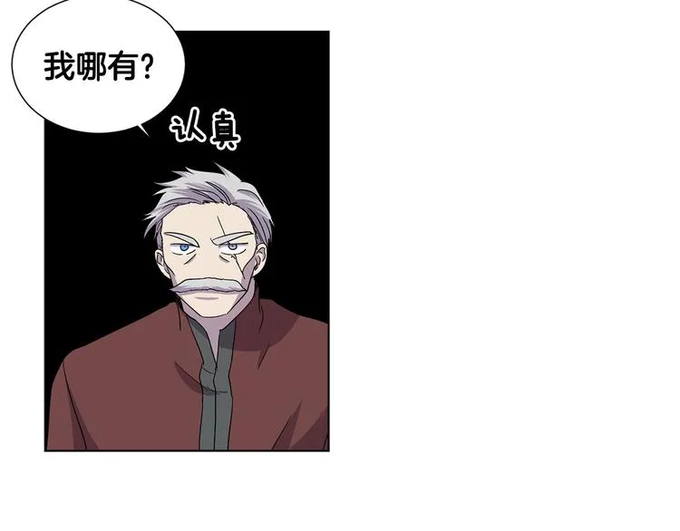 完结篇 父母的实力 第21页