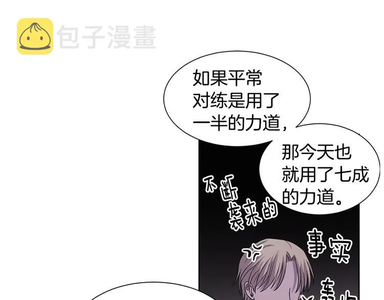 完结篇 父母的实力 第22页