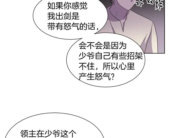 完结篇 父母的实力 第23页