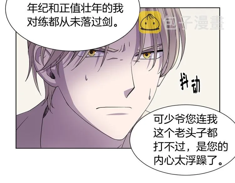 完结篇 父母的实力 第24页
