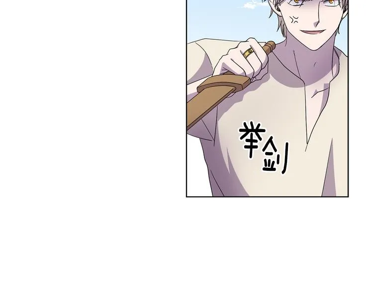 完结篇 父母的实力 第27页