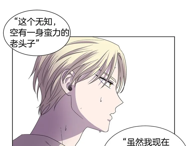 完结篇 父母的实力 第28页