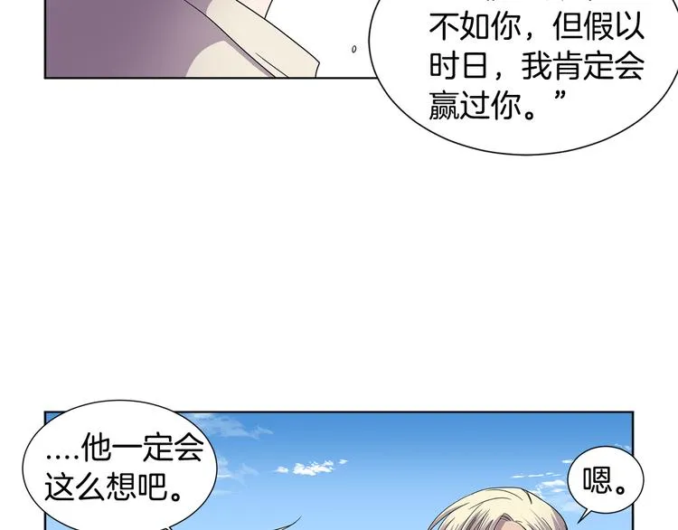 完结篇 父母的实力 第29页