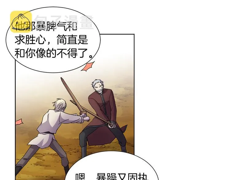 完结篇 父母的实力 第31页