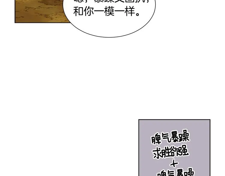 完结篇 父母的实力 第32页