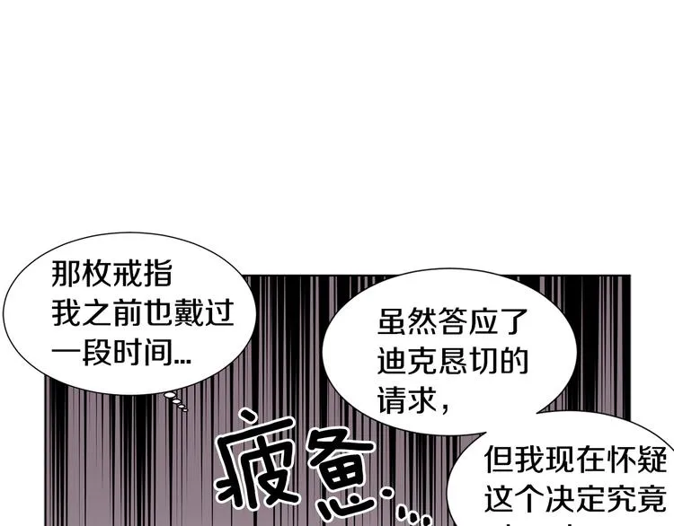 完结篇 父母的实力 第38页
