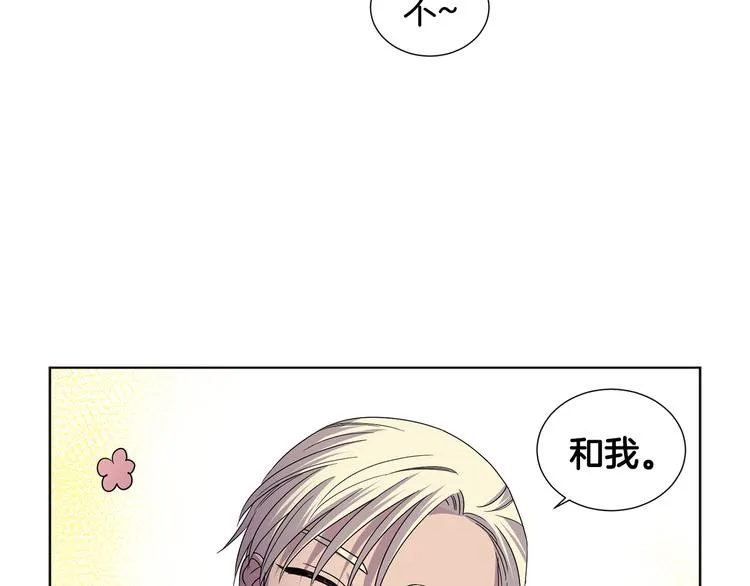 完结篇 父母的实力 第44页