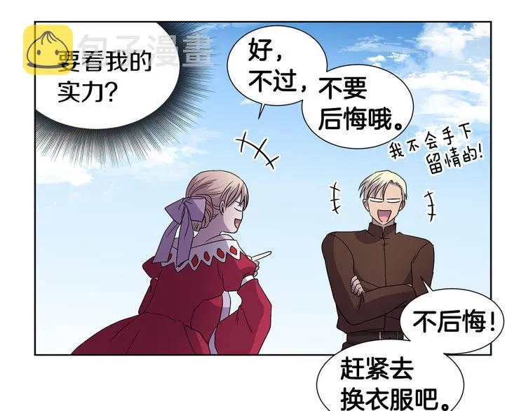 完结篇 父母的实力 第49页