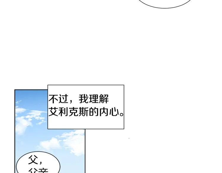 完结篇 父母的实力 第50页