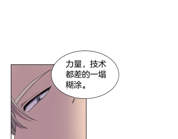 完结篇 父母的实力 第53页