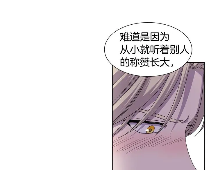 完结篇 父母的实力 第55页