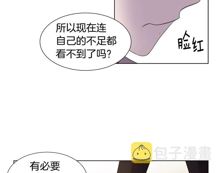 完结篇 父母的实力 第56页